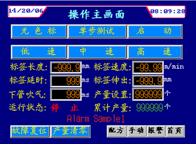 自动管材贴标机(图7)