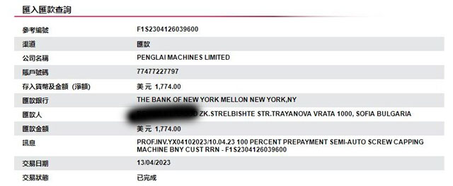 保加利亚老客户购买2台台式旋盖机(图13)